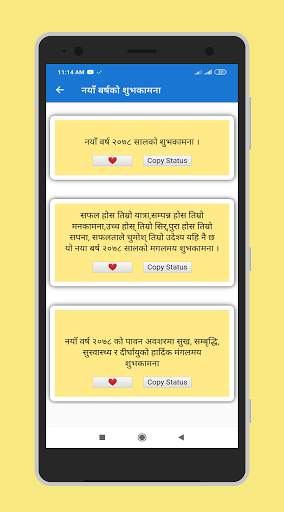 Nepali Subhakamana Status शुभकामना screenshot 2