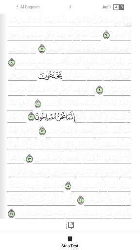 With the Qur'an (مع القرآن) 3 تصوير الشاشة