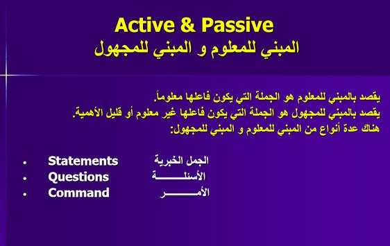 تعلم الانجليزية حتى الاتقان screenshot 2