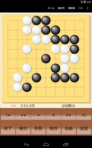 ミニ碁オンライン（囲碁） screenshot 3