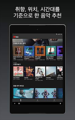 YouTube Music screenshot 7
