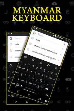 Myanmar Keyboard 3 تصوير الشاشة