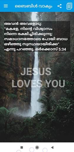Prarthana Malayalam screenshot 4