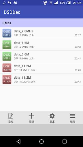 DSD Dec screenshot 1