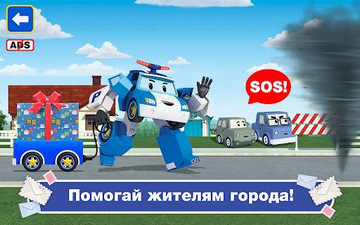 Поли Робокар: Почтальон Игра скриншот 11