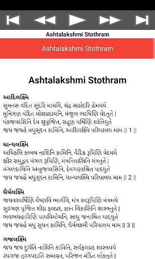 Ashtalakshmi Stothram screenshot 10