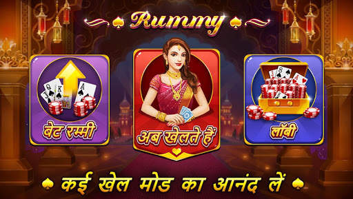 Rummy स्क्रीनशॉट 2