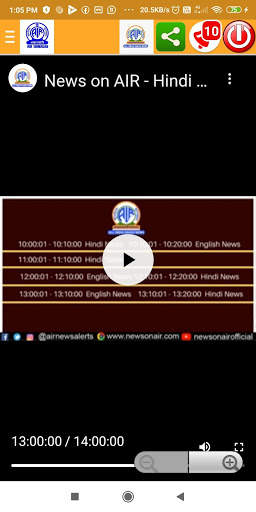 AIR SRINAGAR screenshot 4