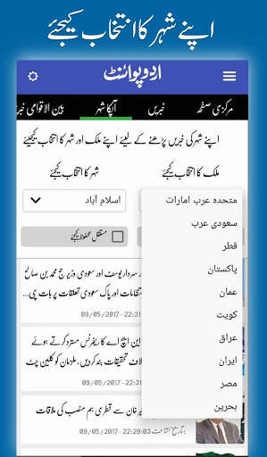 UrduPoint.com screenshot 4