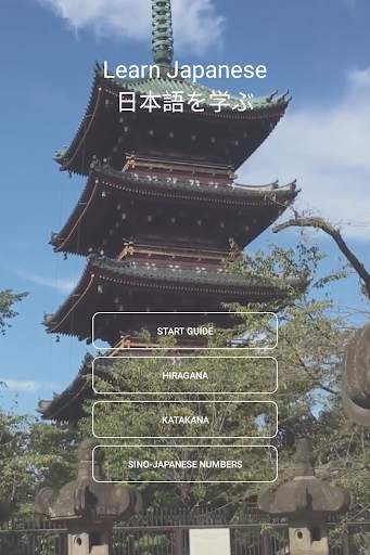 Learn Japanese Free screenshot 7