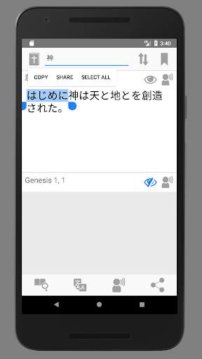 Learn Biblical Hebrew With the Bible! LITE screenshot 6