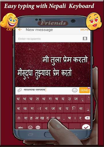 मित्र नेपाली कीबोर्ड स्क्रीनशॉट 3