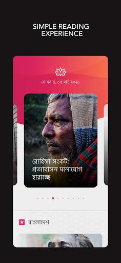 Shapla - Bangla News Reader screenshot 1