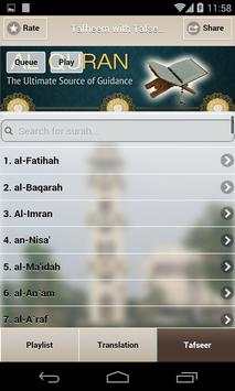 Tafheem ul Quran Audio screenshot 3