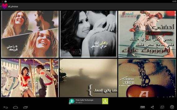 تعابير حب في صور скриншот 3