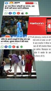 News Apps Hindi screenshot 5