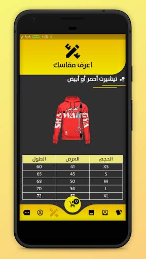 شاور شوب screenshot 5