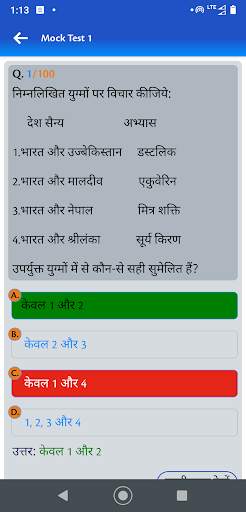 Exam Preparation App: Free Mock Test screenshot 6