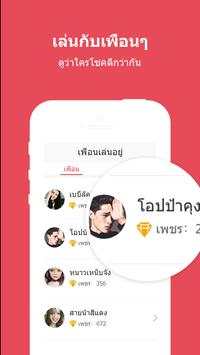 Lucky Buy Shopping-Just 10Baht screenshot 2