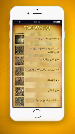 سحر حلال screenshot 3