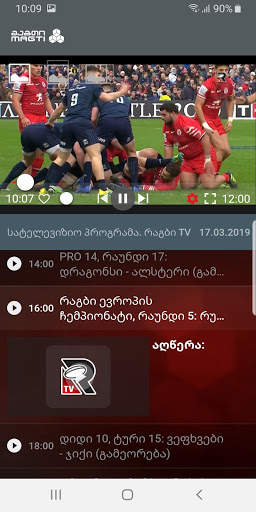 Magti TV Play screenshot 2