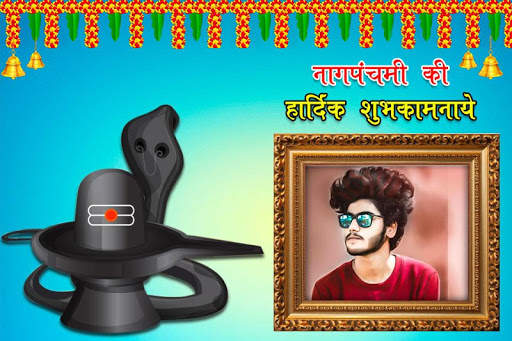 Nag Pnachmi Photo Frame screenshot 2