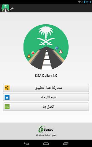 ‫‏‫‏‫‏‫‏‫إختبار مدرسة القيادة-رخصةالقيادة السعودية 13 تصوير الشاشة