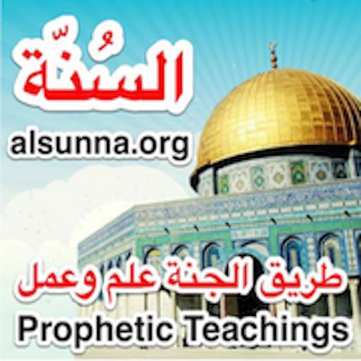Islam Alsunna 1.0
