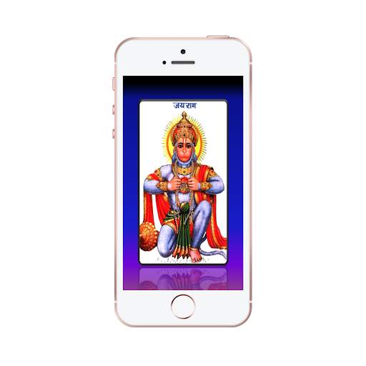 hanuman mantra sangrah audio screenshot 1