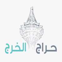 حراج الخرج on 9Apps