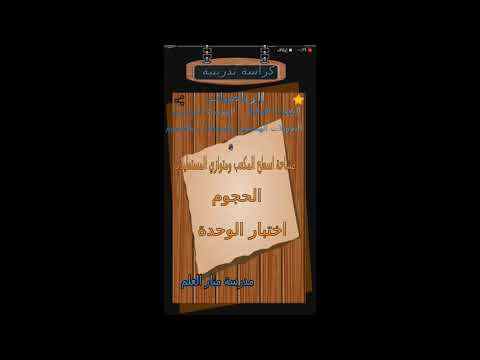 الرياضيات الصف السابع 1 تصوير الشاشة