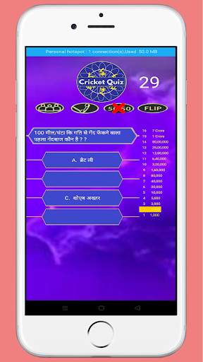 Cricket Quiz in Hindi: 2021 screenshot 2
