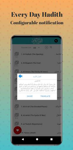 Hazza Al Balushi Quran Offline screenshot 7