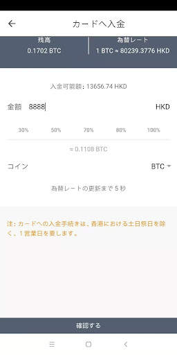 BitFree screenshot 5