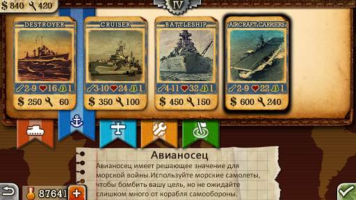 World Conqueror 2 скриншот 5