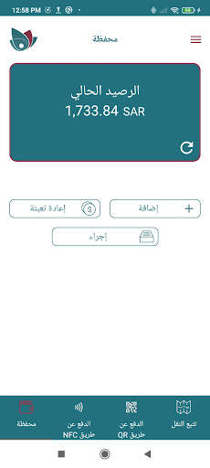 حافلات الطائف 2 تصوير الشاشة