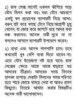 সেক্স লাইফ screenshot 2