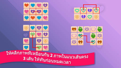 เชื่อมต่อ 2 สุดคลาสสิค screenshot 2