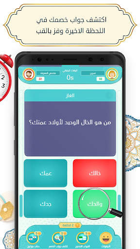 تحدي وصلة 6 تصوير الشاشة