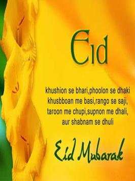 Eid Mubarak Images screenshot 3