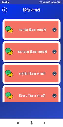 तिरंगा शायरी Hindi Tiranga Shayari, Tiranga Status screenshot 2