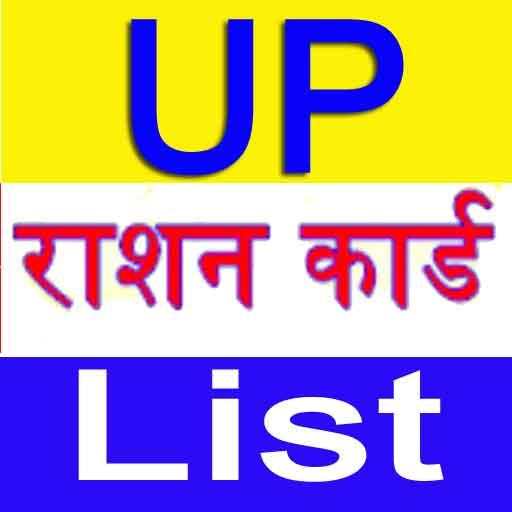 UP Ration Card List 2020 App- Best Guide 9.8
