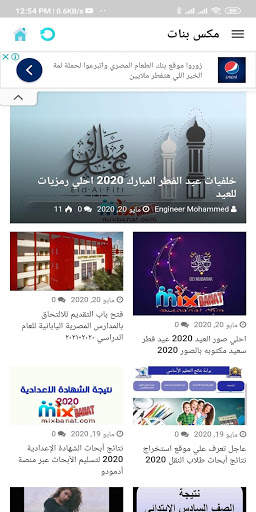 مكس بنات 3 تصوير الشاشة