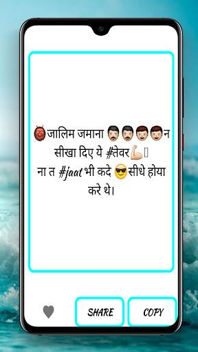 Jaat Status screenshot 5