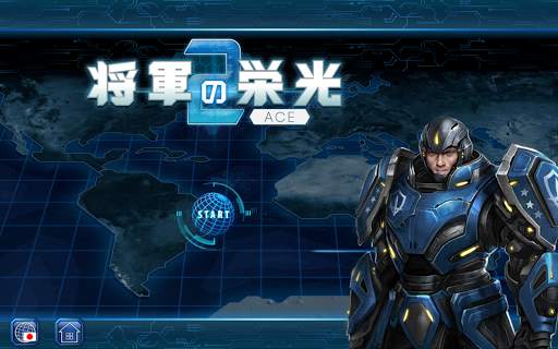 将軍の栄光2: ACE screenshot 1