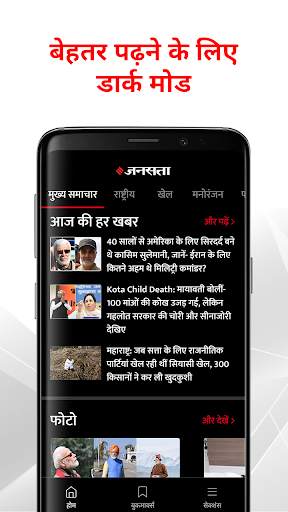 Jansatta Hindi News   Epaper screenshot 3