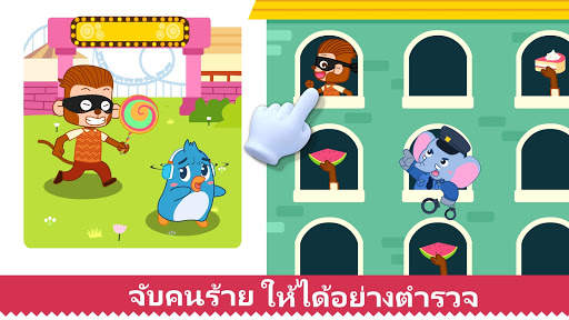 ความปลอดภัยสำหรับเด็ก ๆ จากแพนด้าน้อย screenshot 4