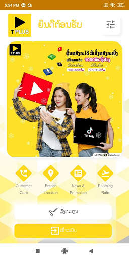 MY TPLUS screenshot 2