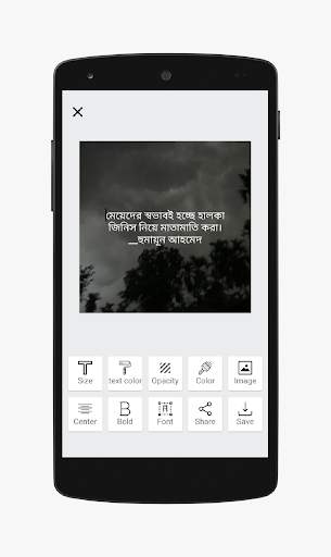 চারুলিপি  Likhon Bangla photos screenshot 6