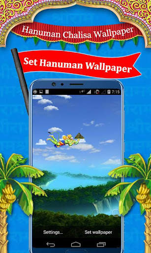 Hanuman Chalisa Wallpaper screenshot 2